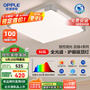 欧普照明 MX480-D48-YYTT-01 吸顶灯 3429lm 方形