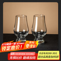 Delisoga 欧式威士忌杯 复古水晶玻璃酒杯 2只