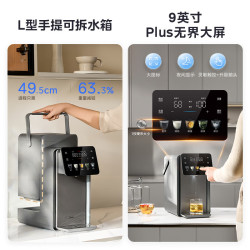 美的 小魔方plus即热熟水机 饮水机电热水瓶 32FPro
