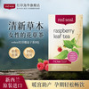 红印 覆盆子叶茶 35g 盒装