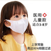 卫士立 医用级夏季轻薄儿童专用3d立体一次性口罩三层非不勒透气不闷 儿童白色1包10片
