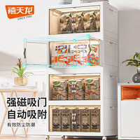 禧天龙 可折叠收纳柜5层特大号 高139.5CM