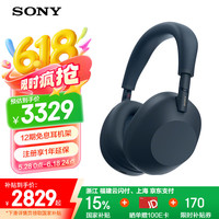 索尼 SONY WH-1000XM6 头戴式无线降噪耳机 AI智能降噪 深夜蓝色