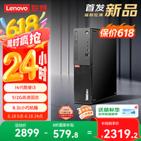 联想 Lenovo ThinkCentre K70  商用高性能办公台式电脑主机(酷睿14代i3-14100 8G DDR5  512G SSD)单主机