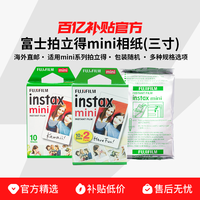 富士 FUJIFILM 海外直邮]富士拍立得mini白边相纸三寸 (适用mini7+/9等)包装随机