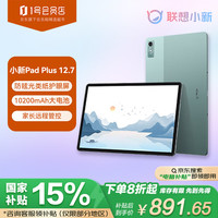 联想 Lenovo 平板电脑