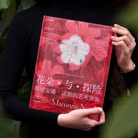 中国国家地理花朵与探险 玛丽安娜·诺斯的艺术世界/旅行回忆 英国皇家植物园邱园 植物科普图鉴摄影画册集图书 花朵与探险两册套装