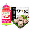 大庄园 肚包羊肉 320g