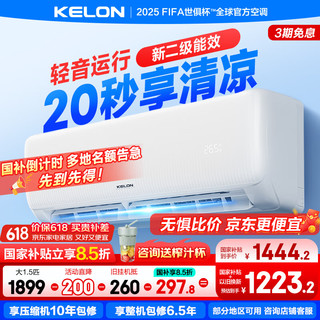 KELON 科龙 KFR-35GW/QS1-X2 壁挂式空调