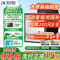 科大讯飞 iFLYTEK 智能办公本X3 4+64G