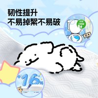 Vinda/维达 便携装 湿厕纸 24包