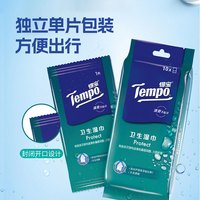 【88VIP】会员精选得宝卫生湿巾独立包装10片/包*4包