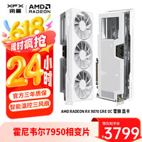 讯景 AMD RADEON RX 9070 GRE OC 雪狼 12GB 全新电竞游戏设计智能学习台式电脑独立显卡