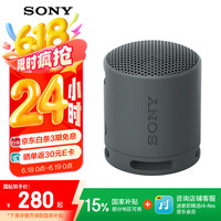 索尼 SONY 音响无线蓝牙音箱重低音炮SRS-XB100 黑色