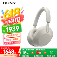 索尼 SONY WH-1000XM5 耳罩式头戴式主动降噪蓝牙耳机 米色