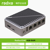 RADXA 瑞莎 E54C RK3582 六核CPU  高性能AI边缘网络计算设备 四网口 E54C 4GB LPDDR4x