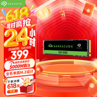 希捷 1TB SSD固态硬盘 M.2接口(NVMe协议 PCIe4.0×4) 电竞玩家5000MB/s增速版 希捷酷鱼520