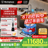 西屋电气 西屋集成水槽洗碗机超声波果蔬清洗家用双层上下分层洗嵌入式碗柜14套洗碗机一体机 JCX-S9L