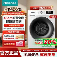 海信 Hisense 10公斤超薄1.08高洗净比滚筒洗衣机家用大容量