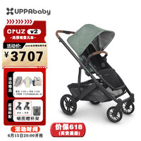 UPPAbaby CRUZ V2 新生儿宝宝推车双向高景观减震折叠婴儿车 CRUZ V2灰湖绿GWN （不含睡篮）