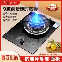 德顺好太太 家用煤气灶液化气单灶台嵌式燃气灶天然气定时增压猛火