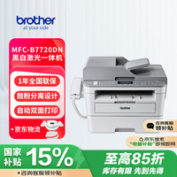 brother 补贴、：MFC-B7720DN 黑白激光一体机