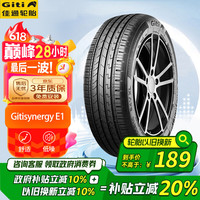 移动端、京东百亿补贴：Giti 佳通轮胎 佳通(Giti)轮胎205/55R16 91H GitiSynergy E1 原配 大众宝来