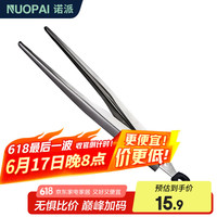 诺派 304不锈钢尖头食品夹子  馒头面包烤肉夹 尖头食品夹 C6485X