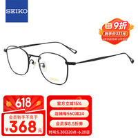 精工 H03097-193 中性钛合金眼镜架 哑黑色