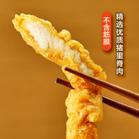 正大 空气炸美食 火锅食材  烧烤煮汤  麻辣烫食材 蜀风猪肉小酥肉400g