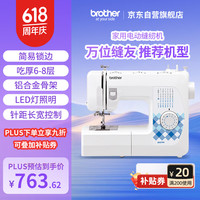 brother 自营旗舰店JD2799小型家用电动缝纫机多功能带锁边平车2700升级款