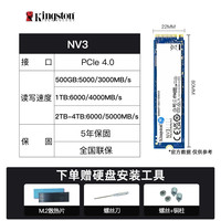 金士顿 KC3000系列 NVMe M.2 固态硬盘 1TB (PCI-E4.0×4) SKC3000S/1024G