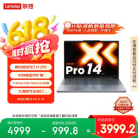 联想 Lenovo 小新Pro14 2025轻薄笔记本电脑 锐龙7 H 255 24G 1T 2.8K 120Hz