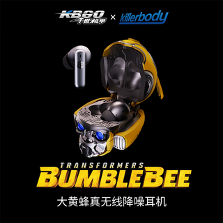 Killerbody 千世机甲 变形金刚系列 大黄蜂TWS合金发光入耳式蓝牙耳机