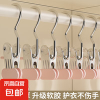 全新广发 全新升级多功能不锈钢挂钩裤夹 无痕挂钩 宽嘴夹子 粉色 2个装