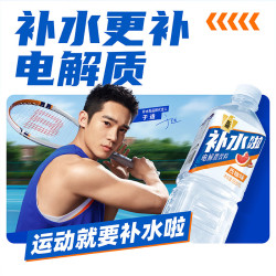 东鹏 特饮补水啦多种口味电解质饮料 555ml*15 白桃味西柚荔枝