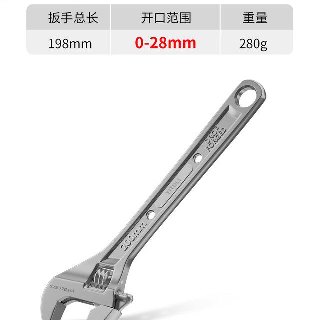 易之力 DELIXI 德力西 活动扳手 DWBS-2278 8寸200mm 升级款 重型