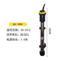 创星 Atman创星水族箱加温棒自动恒温防爆乌龟缸蓝头出口版鱼缸加热棒