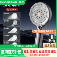 喵住官旗-四季沐歌增压加压淋浴头手持花洒喷头家用莲蓬头套装