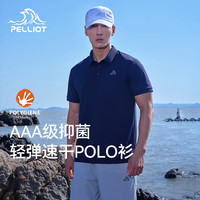 伯希和【经典款】速干T恤男女Polo衫25年春新户外运动透气抗菌快干休闲 夜幕蓝-男 |抗菌速干 4XL