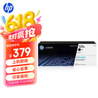惠普 W1370A黑色硒鼓 适用hp M208dw/232dw/233sdn/233sdw 打印机硒鼓