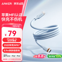 安克 A8662 MFi认证 Type-C转Lightning 3A 数据线 硅胶 0.9m 浅蓝