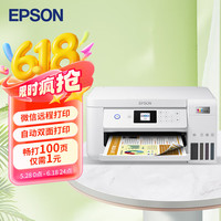 爱普生 L4263墨仓式A4彩色无线打印复印扫描一体机家用学生