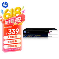 惠普 118A（W2083A）原装硒鼓品红色单支装（适用hp 150a/w 178nw 179fnw）打印页数700