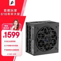 首席玩家 NGDP 白金牌（92%）全模组ATX电源 1300W 黑色
