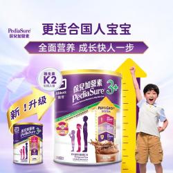 雅培 港版小安素保儿加营素3+巧克力(3-10岁)全营养奶粉ML2