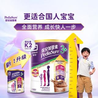 港版小安素保儿加营素3+巧克力(3-10岁)全营养奶粉ML2