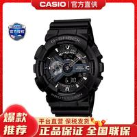 CASIO 卡西欧 G-SHOCK 男士防水石英手表 GA-110