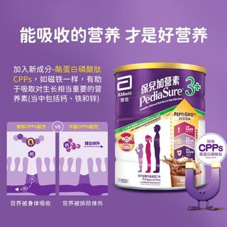 港版小安素保儿加营素3+巧克力(3-10岁)全营养奶粉ML2