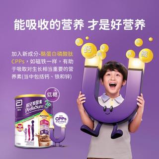 港版小安素保儿加营素3+巧克力(3-10岁)全营养奶粉ML2